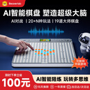 当当狸AI智能五子棋多功能棋盘围棋飞行棋多功能益智思维机益智玩具学生男女孩生日礼物