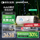 鱼跃825Auto双水平全自动睡眠呼吸机打呼噜家医用憋气呼吸暂停止鼾