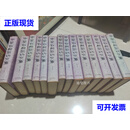 中华古典气功文库 全14册 高鹤亭 北京出版社二手书