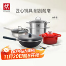 双立人（ZWILLING）全家福心动厨具套装铁炒锅不粘锅煎锅汤锅珐琅锅厨房好物 SILVER银光系列铁炒锅 6件套