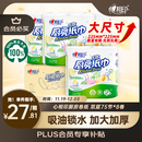 心相印卷纸/厨房用纸75节*8卷纸巾食品接触级（整箱销售 ）