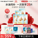 FAN BEAUTY DIARY范冰冰同款油橄榄水油面膜【5盒装】水油同补清爽保湿 fanbeauty