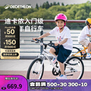 迪卡侬（DECATHLON）儿童自行车单车男孩女孩学生20-24寸脚踏车 白色20英寸单速（含脚撑+车铃）