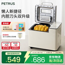 柏翠（petrus）双管面包机家用全自动多功能和面 PE8855pro 2025新款 Pro米白色