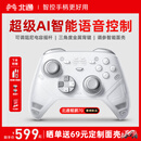 北通鲲鹏70精英无线游戏手柄AI智控自适应双切扳机摇杆 xbox电脑PC蓝牙NS体感 steam电视switch2原神
