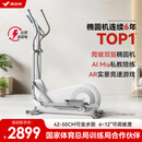 麦瑞克（MERACH）智能椭圆机家用椭圆仪太空漫步机运动健身器材 凌波L7 Pro 2025新升级-坡度步距可调-自发电