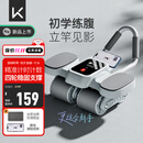 Keep四轮智能计数健腹轮自动回弹专业卷腹轮腹肌训练器健身腹肌训练器