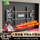 卡洛奇（kaloc）【新型结构不挡插座】超薄内嵌双臂伸缩电视机支架壁挂架可伸缩旋转适配100寸海信小米TCL电视85寸 NX90 超薄3.4厘米 适配65-90吋
