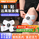 Feble电刺激肌肉锻炼仪按摩器全身运动放松术后肌肉恢复筋膜贴 电刺激主机+2个双头贴+2个四头贴+遥控 【官方正品】8模式/19档位/升级脉冲