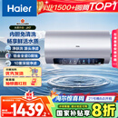 海尔（Haier）国家补贴20%电热水器60升 小红花JH7 无垢鲜活水净肤洗 免清洗 3300W变频速热一级能效 家用储水式