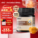 DNZ新西兰进口 麦卢卡蜂蜜UMF15+250g 送父母长辈礼物 生日礼品