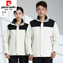皮尔卡丹（pierre cardin）冬季冲.锋.衣定制工作服男装棉.衣套装加厚加绒防水汽修装饰劳保 米白色上衣一衣三穿 | 羽绒棉 | 男女通*款 3XL 190/