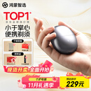 华为智选鸿蒙智选艾优智能剃须刀星曜石男士刮胡刀电动剃须刀便携小巧迷你生日礼物送男友老公父亲国家补贴