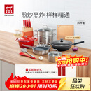 双立人（ZWILLING）锅具套装炒锅平底煎锅蒸锅珐琅锅菜刀炊具刀具乔迁婚嫁厨具组合 [32cm-99.78%精铁锅]升级16件套