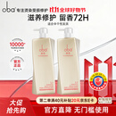 欧芭洗发水套装L1L2高营养洗发液香草经典陶醉型干枯毛躁柔顺1480g