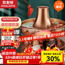 炊老爷 铜火锅碳电两用纯紫铜老式插电木炭铜锅火锅鸳鸯铜锅具涮肉暖锅 34CM遥控双味锅【6-8人】