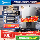 美的（Midea）16升燃气热水器天然气智控增压水伺服恒温【国补立减15%】 ECO节能 低水压启动JSQ30-MK6耀夜
