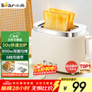 小熊（Bear）面包机 烤面包片机烤吐司机多士炉家用全自动早餐机三明治2片轻食机50s速烤DSL-N02C5