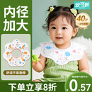 安可新一次性口水巾婴儿围兜宝宝围嘴新生儿免洗内径加大饭兜40片兔子款