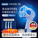 欧乐B电动牙刷头原装iO系列成人卓越深洁型3支装CW-3适用iO9/iO7/iO5/iO3/iO2系列深度清洁【正品刷头】
