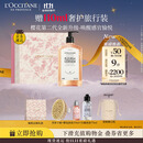 欧舒丹礼盒沐浴露【新品上市】樱花500ml沐浴啫喱清洁保湿生日礼物男女