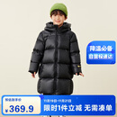 迷你巴拉（minibala）【热Hi2.0】男女童发热抗寒羽绒服亲子长款羽绒外套