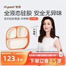 世喜宝宝硅胶餐盘婴儿分格儿童餐盘吸盘一体自主进食吃饭辅食餐具学生