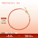 周生生PROMESSA钻石手链腕玩红绳同心啡钻18K彩金88380B定价 19厘米