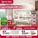 爱果乐（IGROW）小明同学儿童学习桌书桌实木升降护眼大路灯阳光桌椅套装一体1.2m