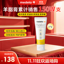 美德乐（Medela）羊脂膏乳头膏保护霜修护膏高纯度防皲裂膏滋润准孕妇瑞士进口37g