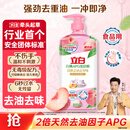 立白白桃APG洗洁精1kg A类果蔬奶瓶洗洁剂洗碗液洗涤灵去油 随机发货