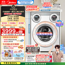 美的（Midea）三筒洗衣机洗烘一体全自动 懒人分区洗【可爱多MD11DDEX】三筒三烘干 内衣裤除菌 三桶 国家补贴