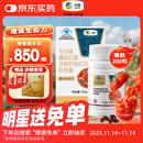 屯河中粮番茄红素沙棘籽油红花籽油软胶囊增强免疫力500mg/粒*200粒