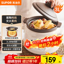 苏泊尔（SUPOR）电炖锅 电炖盅电砂锅 煲汤锅炖汤锅紫砂锅 燕窝炖盅 煮粥婴儿辅食锅电煮锅 3L DG30YC816多功能锅