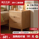 源氏木语实木床头柜北欧卧室收纳柜现代简约储物柜橡木床边柜0.45米三抽