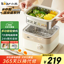 小熊（Bear）电蒸锅 煮蛋器 小型蒸蛋器2-3人用  自动断电 智能预约定时 煮鸡蛋神器早餐一体机D06T1 政府补贴