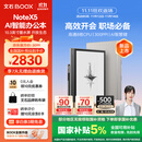 BOOX文石电纸书NoteX5 10.3英寸墨水屏平板电子书阅读器电子纸 AI大屏高性能读写本平板电脑办公本