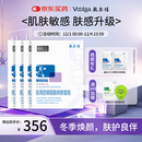 敷尔佳新款白膜4盒 敷感升级医用透明质酸钠修复贴MHA-C-T