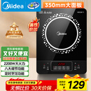 美的（Midea）电磁炉电陶炉 2200W大功率家用猛火爆炒耐用面板八档火力纤薄电磁灶火锅炉国家补贴 C22-RT22E01