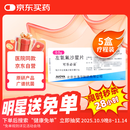 【原研药】可乐必妥 左氧氟沙星片 0.5g*4片/盒 细菌呼吸道感染尿路胃肠炎泌尿前列腺炎急性肾盂肾炎