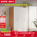 全友家居简约奶油风四门衣柜次卧室家用靠墙落地柜子成品衣橱政府补贴