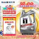 美孚（Mobil）美孚1号极光银美孚 先进全合成汽机油5W-40 SP级4L 