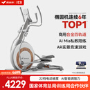 麦瑞克（MERACH）椭圆机家用商用智能椭圆仪太空漫步仪健身房运动器材K60 MR-E22W1