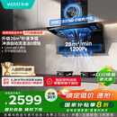 华帝（VATTI）【小飞翼pro K9】国家补贴抽油烟机【官方推荐搭308套装】变频28风量大吸力顶侧双吸7字型自清洁