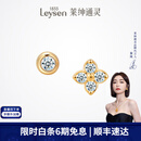 莱绅通灵钻石耳钉18K金钻石耳饰耳环HER四叶草生日礼物送女友 18K金钻石耳钉