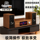 ROBERILLINE柏林之声2025新款内含海量无损音乐纯甲类发烧级桌面组合音响家庭客厅茶室胆机组合音响套装 升级三件套