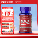 普丽普莱玛咖玛卡胶囊1000mg*60粒番茄红素搭档 提振日常精力美国进口