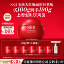 SK-II大红瓶面霜100g乳液护肤品抗皱套装礼盒sk2化妆品全套生日礼物女