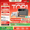 极米RS 20 游戏套装 影游全能 超亮三色激光变焦投影 2800 CVIA 灵动云台 4K智能家庭影院 国家补贴