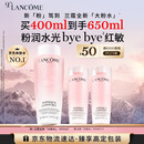 兰蔻大粉水400ml爽肤水保湿水润滋润护肤品套装生日礼物礼盒送女友